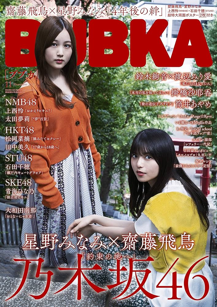 ブブカ　BUBKA　 51冊 ブブカ BUBKA 51冊